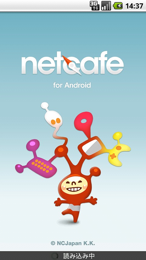 エヌ・シー・ジャパン、ネットカフェの位置やキャンペーン情報を探せるAndroidアプリ「NetCafe」の配信を開始の画像