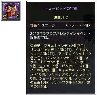 ドラゴンネスト、特別称号がもらえる「バレンタインイベント」＆「DN-1 グランプリ ラストスパート」イベントを開催！の画像