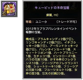 ドラゴンネスト、特別称号がもらえる「バレンタインイベント」＆「DN-1 グランプリ ラストスパート」イベントを開催！の画像