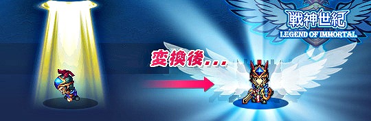 戦神世紀、ユニットを強化できるプチアップデートを公開！ゲームマスターと遊べるイベントも同時開催の画像