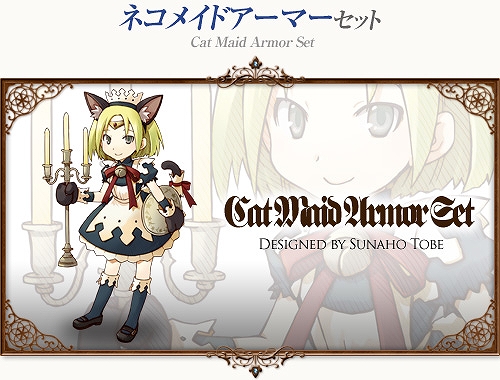 コンチェルトゲート フォルテ、新衣装「ネコメイドアーマーセット」が登場！さらにバレンタインキャンペーンも開催の画像