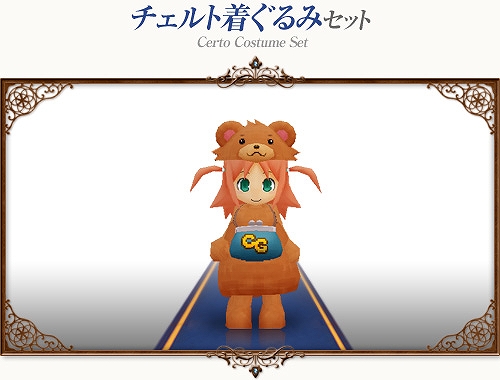 コンチェルトゲート フォルテ、新衣装「ネコメイドアーマーセット」が登場！さらにバレンタインキャンペーンも開催の画像