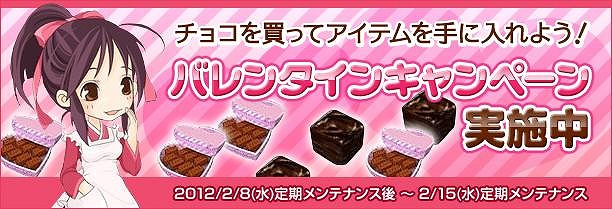 君主online、イベント＆キャンペーン盛り沢山の「ハッピーバレンタインイベント」を開催の画像