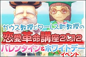 ファインディング・ネバーランド・オンライン、バレンタイン＆ホワイトデーイベント実施！新型ルーレットゲーム「幻化水晶台」の更新も実施の画像