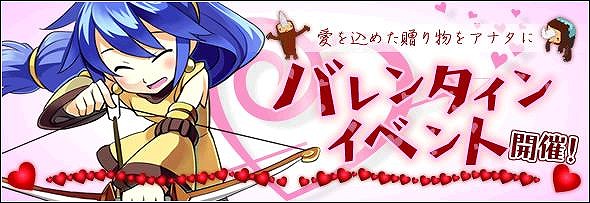 リ・ミックスマスター、モンスターも甘くなって新登場！「愛を込めて、バレンタインイベント」＆「愛の嵐！ラブ・ハリケーンがらっチャ！」を実施の画像