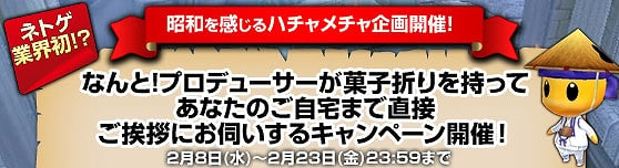 グランドファンタジア、前代未聞の昭和を感じるハチャメチャ企画始動＆強力無比な魔物たちが次々と！12体の強力ワールドボス出現の画像