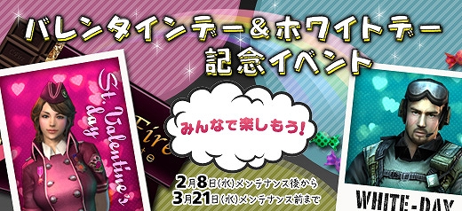 クロスファイア、期間限定バレンタインアイテム登場！「CrossFire Championship2012」年間スケジュール発表の画像