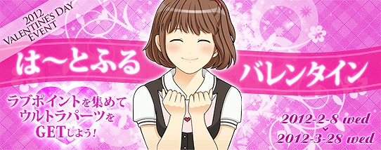 ドリフトシティ・エボリューション、新イベント「は～とふるバレンタイン」開催！ クールなスポーツカー「Grace」登場の画像