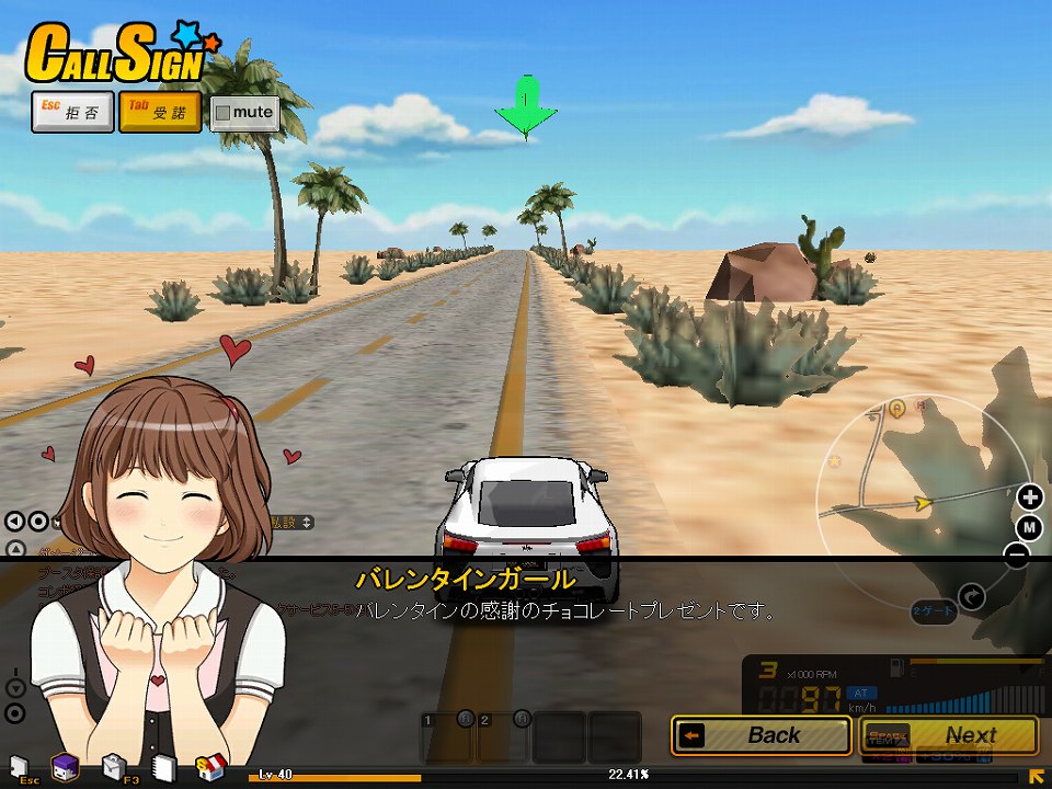 ドリフトシティ・エボリューション、新イベント「は～とふるバレンタイン」開催！ クールなスポーツカー「Grace」登場の画像