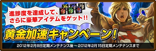 黄金のアレグリア カードウォーズ、「黄金のバレンタインイベント」＆「黄金加速キャンペーン」開催の画像