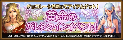 黄金のアレグリア カードウォーズ、「黄金のバレンタインイベント」＆「黄金加速キャンペーン」開催の画像