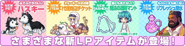 トキメキファンタジー ラテール、本日2月8日より「モンスタータワー2nd」実装！バレンタインイベントも開始の画像