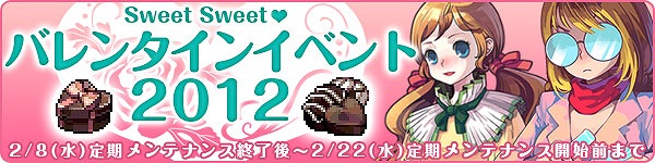 トキメキファンタジー ラテール、本日2月8日より「モンスタータワー2nd」実装！バレンタインイベントも開始の画像