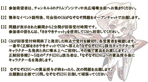 ル・シエル・ブルー、かわいいNPCと仲良くなれる！？「連盟案内人クエスト」第3弾を実装！2月11日にはGMイベントも開催の画像