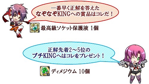 ル・シエル・ブルー、かわいいNPCと仲良くなれる！？「連盟案内人クエスト」第3弾を実装！2月11日にはGMイベントも開催の画像