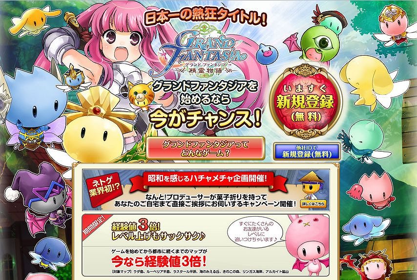 グランドファンタジア、新生で大盛況！第二章「奇跡の少女の謎」実装、5次転職ほか劇的なアップデート！まさかのプロデューサー自宅レクチャー企画も実施！の画像