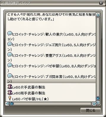 ファインディング・ネバーランド・オンライン、新クエスト「ヒロイック・ロード」を実装！新たな高レベルダンジョン「ゴア宮殿/HC」も登場の画像