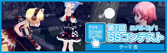 メビウスオンライン、バレンタインにぴったりな新衣装が登場＆バレンタイン投票イベントや新規登録キャンペーンなど開催の画像