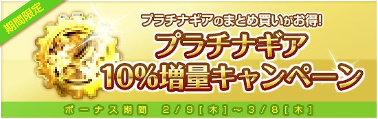 メビウスオンライン、バレンタインにぴったりな新衣装が登場＆バレンタイン投票イベントや新規登録キャンペーンなど開催の画像