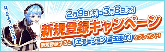 メビウスオンライン、バレンタインにぴったりな新衣装が登場＆バレンタイン投票イベントや新規登録キャンペーンなど開催の画像
