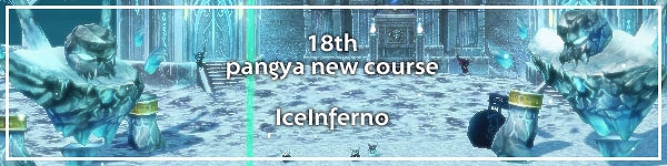 スカッとゴルフ パンヤ、新コース「IceInferno」実装！さらにクーのお誕生日記念「ビンゴイベント」開催の画像