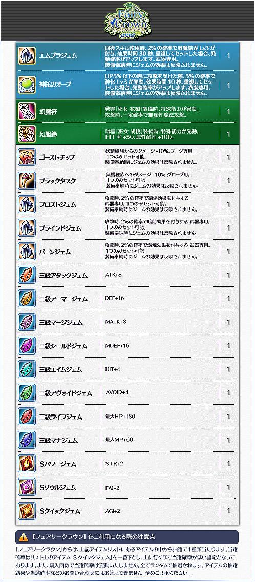 レジェンド オブ ヴァルハラ、大型アップデート先行情報第3弾「グランズヘルタワー」を公開＆バレンタインイベント開催もの画像