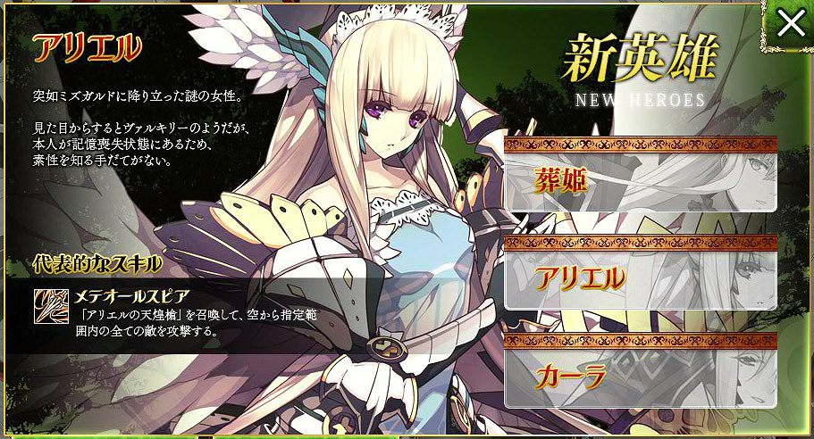 レジェンド オブ ヴァルハラ、大型アップデート先行情報第3弾「グランズヘルタワー」を公開＆バレンタインイベント開催もの画像