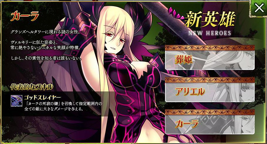 レジェンド オブ ヴァルハラ、大型アップデート先行情報第3弾「グランズヘルタワー」を公開＆バレンタインイベント開催もの画像