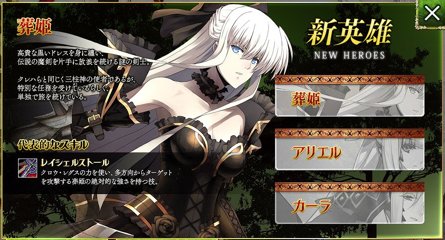 レジェンド オブ ヴァルハラ、大型アップデート先行情報第3弾「グランズヘルタワー」を公開＆バレンタインイベント開催もの画像