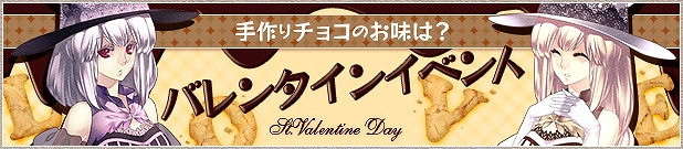 レジェンド オブ ヴァルハラ、大型アップデート先行情報第3弾「グランズヘルタワー」を公開＆バレンタインイベント開催もの画像