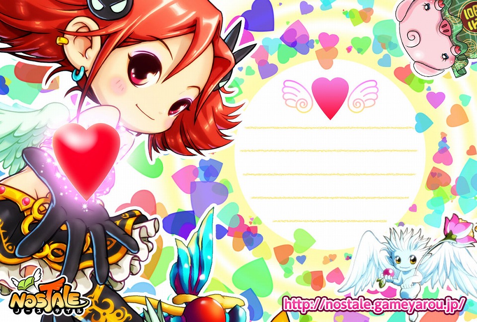 ノーステイル、プレゼントに添えて、あなたの言葉を届けよう！バレンタイン用グリーティングカード配布開始の画像