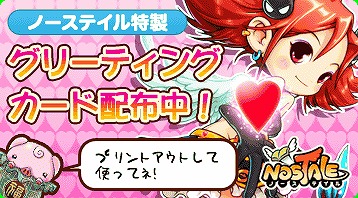 ノーステイル、プレゼントに添えて、あなたの言葉を届けよう！バレンタイン用グリーティングカード配布開始の画像