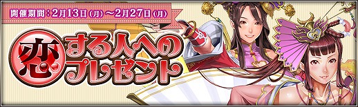 三国群英伝ONLINE2、大型アップデート「拳抜弩張」実装！新規登録キャンペーンなどのイベントを開催の画像
