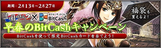 三国群英伝ONLINE2、大型アップデート「拳抜弩張」実装！新規登録キャンペーンなどのイベントを開催の画像