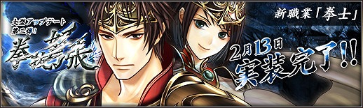 三国群英伝ONLINE2、大型アップデート「拳抜弩張」実装！新規登録キャンペーンなどのイベントを開催の画像