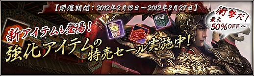 三国群英伝ONLINE2、大型アップデート「拳抜弩張」実装！新規登録キャンペーンなどのイベントを開催の画像