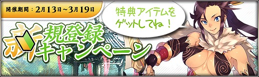 三国群英伝ONLINE2、大型アップデート「拳抜弩張」実装！新規登録キャンペーンなどのイベントを開催の画像