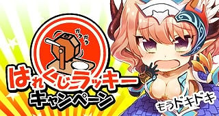 晴空物語、「はれくじラッキーキャンペーン」および「キミに恋して大人のバレンタインイベント」開催の画像