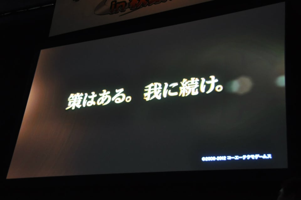 【ネットエンターテイメントフェスタ in 秋葉原】秀吉戦記で今川義元に挑戦した「信長の野望 Online」＆國士無双戦が熱い「真・三國無双 Online」ユーザー参加イベントが実施の画像