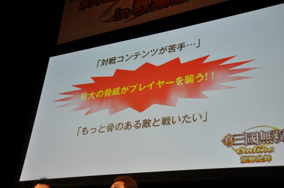 【ネットエンターテイメントフェスタ in 秋葉原】秀吉戦記で今川義元に挑戦した「信長の野望 Online」＆國士無双戦が熱い「真・三國無双 Online」ユーザー参加イベントが実施の画像