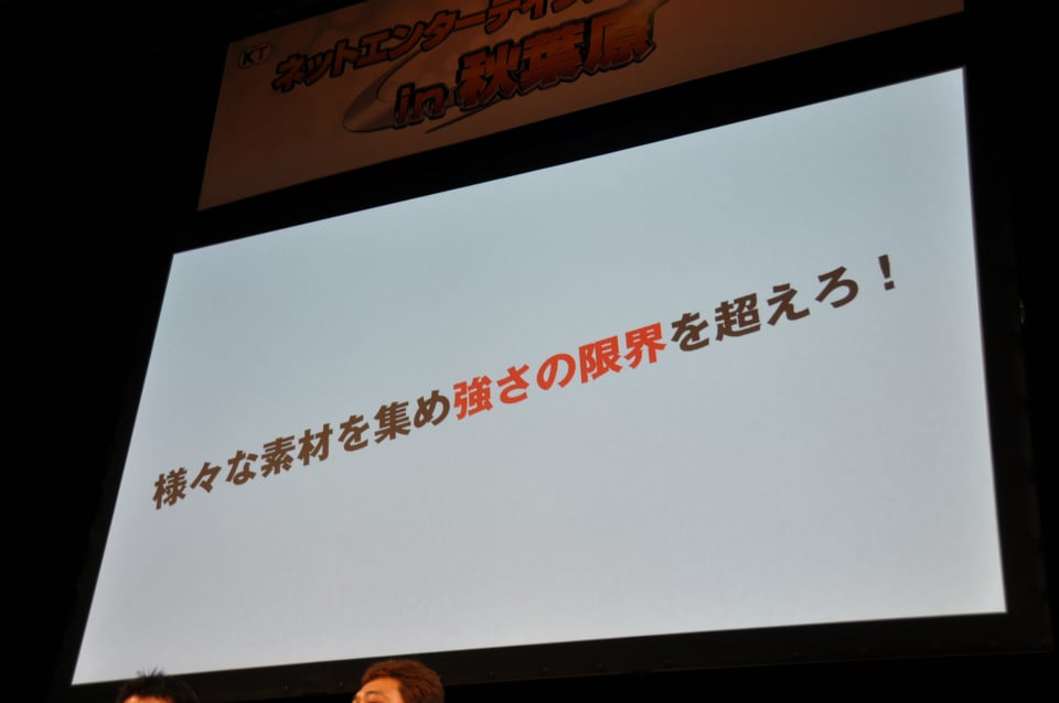 【ネットエンターテイメントフェスタ in 秋葉原】秀吉戦記で今川義元に挑戦した「信長の野望 Online」＆國士無双戦が熱い「真・三國無双 Online」ユーザー参加イベントが実施の画像