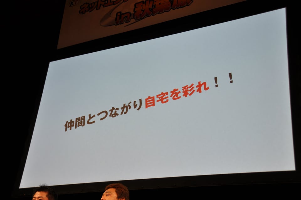 【ネットエンターテイメントフェスタ in 秋葉原】秀吉戦記で今川義元に挑戦した「信長の野望 Online」＆國士無双戦が熱い「真・三國無双 Online」ユーザー参加イベントが実施の画像