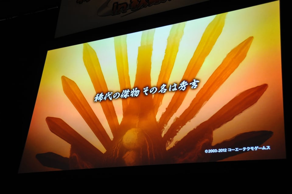 【ネットエンターテイメントフェスタ in 秋葉原】秀吉戦記で今川義元に挑戦した「信長の野望 Online」＆國士無双戦が熱い「真・三國無双 Online」ユーザー参加イベントが実施の画像