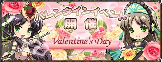 三国群英伝ONLINE、本日2月14日より「バレンタインイベント」開催の画像