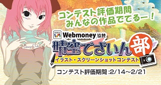 晴空物語、みんなで評価しよう「晴空でざいん部」これはスゴイ！作品公開＆はれくじラッキーキャンペーン開催の画像