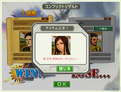 大戦略WEB、本当のマネジメント力は戦場で試される！新規コンテンツ「コンフリクト」βテスト開始の画像