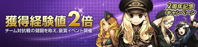 大戦略WEB、本当のマネジメント力は戦場で試される！新規コンテンツ「コンフリクト」βテスト開始の画像