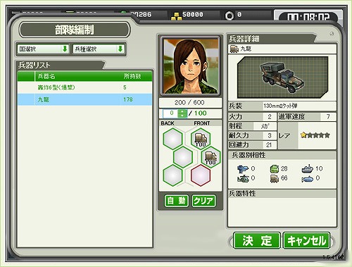 大戦略WEB、本当のマネジメント力は戦場で試される！新規コンテンツ「コンフリクト」βテスト開始の画像