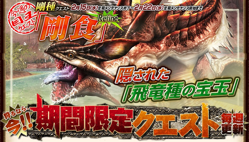 モンスターハンター フロンティア オンライン、全大型モンスター入魂！「第48回狩人祭」＆「チカラの証」実施の画像