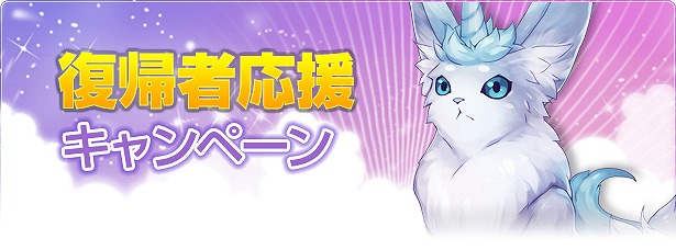 フリフオンライン、3月21日よりサーバー統合を実施―2月15日からは復帰者応援キャンペーンを開始の画像
